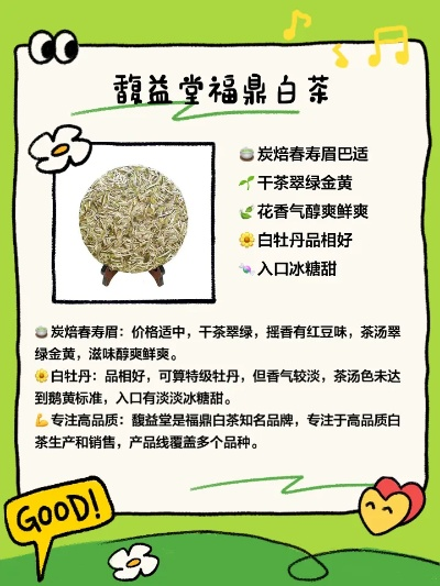 福鼎白茶加盟店品牌推荐