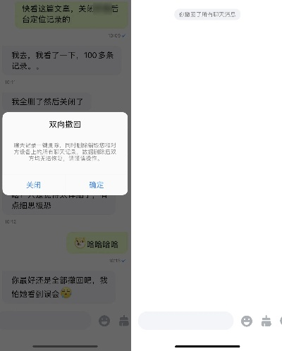 如何破解聊天记录？真相、风险与应对之道