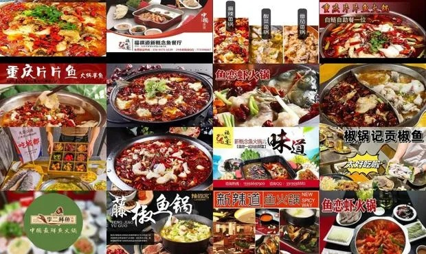 泸县清汤鱼火锅加盟品牌大盘点