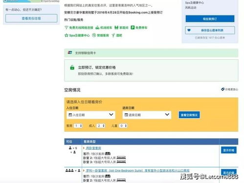 住宿酒店记录查询，轻松预订，无忧体验