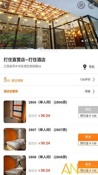 住宿酒店记录查询，轻松预订，无忧体验