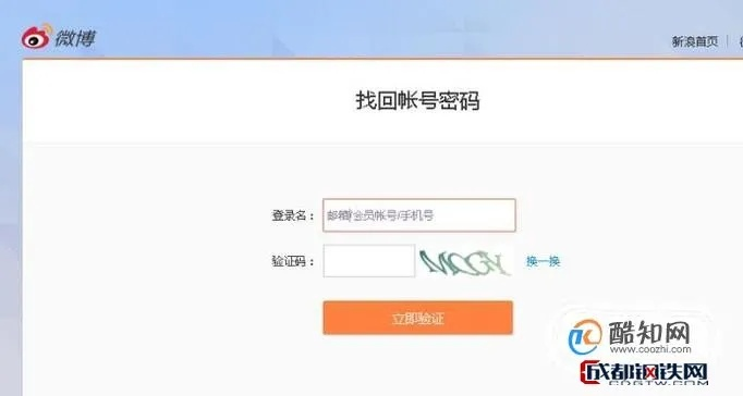 关于如何破解微博账号密码，你想知道的都在这里