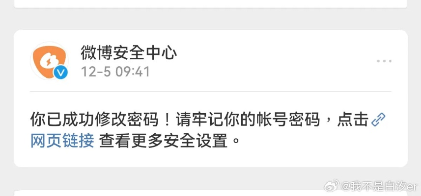 关于如何破解微博账号密码，你想知道的都在这里