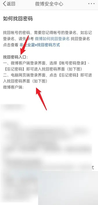 关于如何破解微博账号密码，你想知道的都在这里