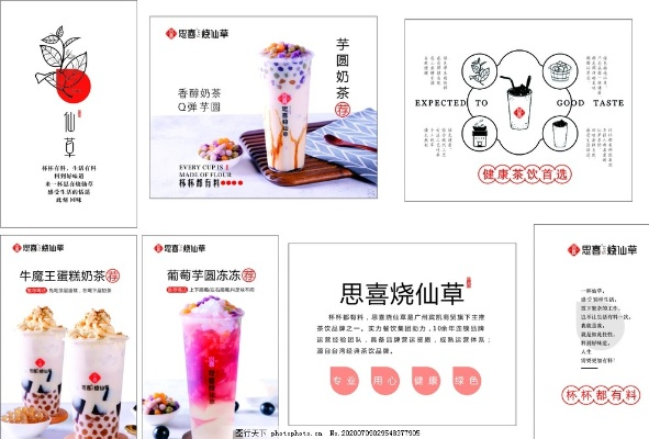烧仙草加盟店品牌大盘点