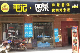 陕西冒菜品牌加盟连锁热门选择—探索陕西冒菜品牌加盟连锁的热门项目