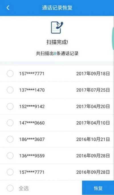 忘记密码？如何查询聊天记录