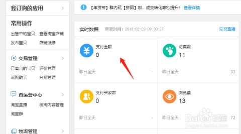 如何开通淘宝先用后付临时额度？