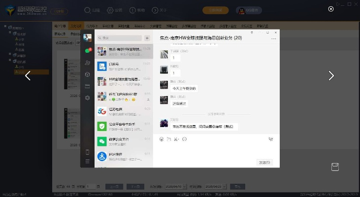 怎么实时监控别人陌陌聊天记录？
