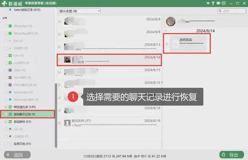 微信IP地址查看与聊天记录恢复指南