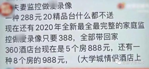 揭秘酒店开房记录的隐私与安全