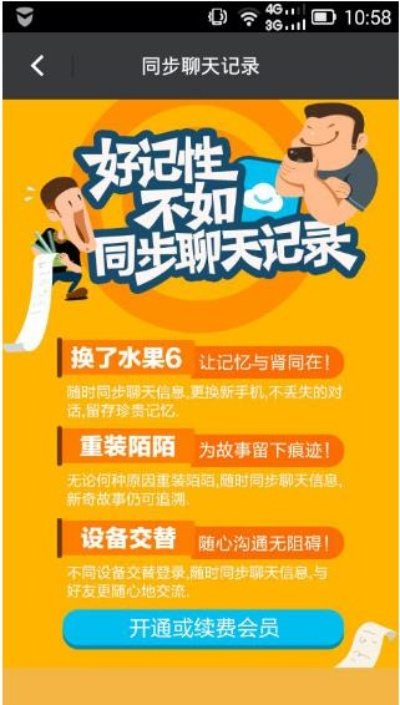 找回陌陌聊天记录的实用指南