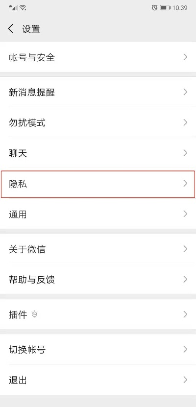 掌握微信隐私，如何查询老公的聊天记录？
