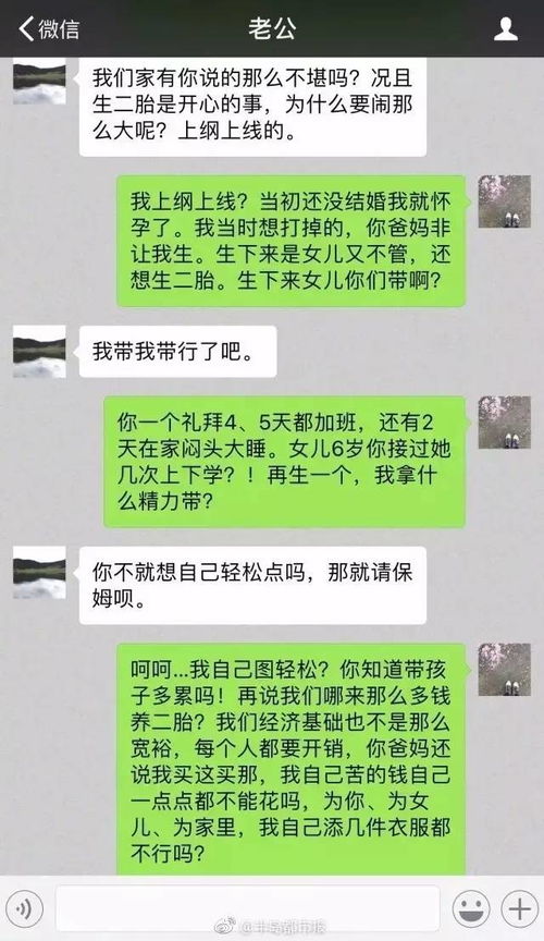揭秘如何盗取丈夫QQ聊天记录与短信