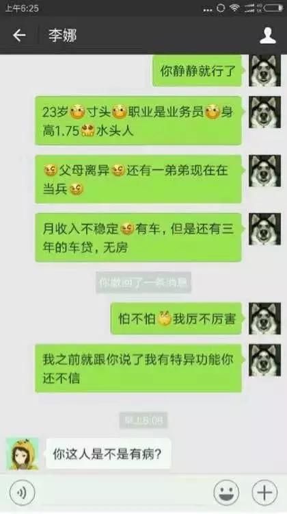 揭秘如何盗取丈夫QQ聊天记录与短信