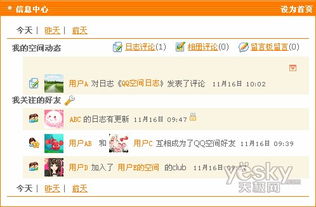 揭秘如何盗取丈夫QQ聊天记录与短信