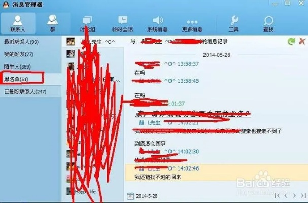 揭秘QQ好友聊天记录查询方法，合法途径与风险警示