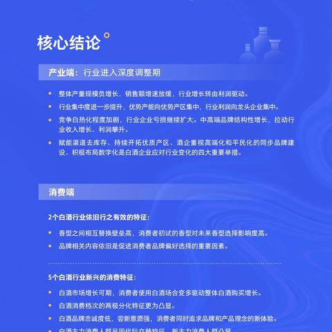 2023年中国白酒品牌营收情况全解析，市场格局、增长密码与未来趋势