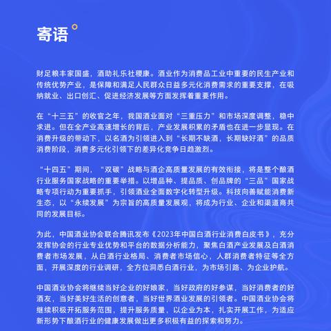 2023年中国白酒品牌营收情况全解析，市场格局、增长密码与未来趋势