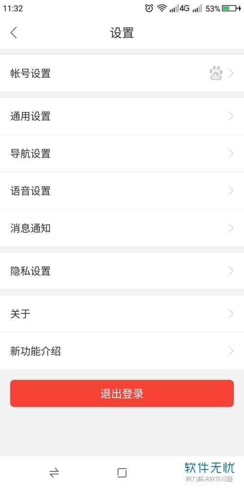 揭秘隐私保护，如何安全地查询个人开房记录