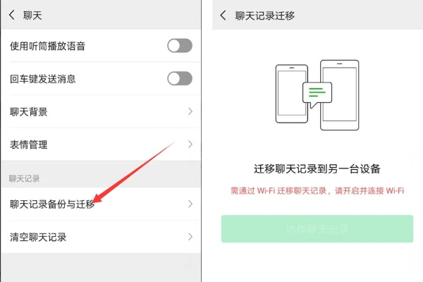 微信聊天记录全攻略，如何查看和恢复，手把手教你操作