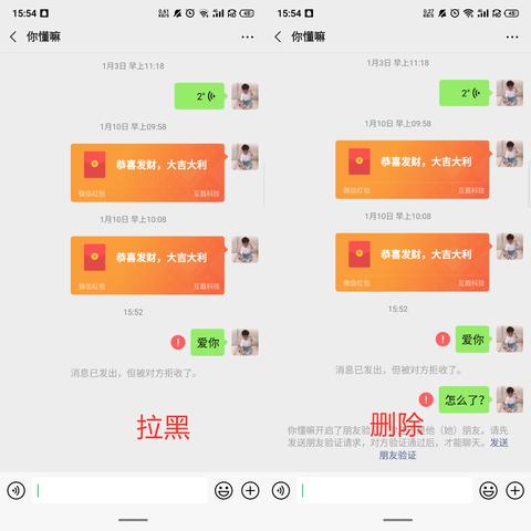手机微信如何找回删除好友或聊天记录？