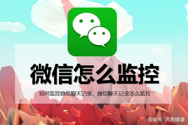 揭秘微信密码背后的故事，如何查看他人之前的聊天记录？一篇文章带你深入了解