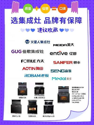 炉具品牌推荐