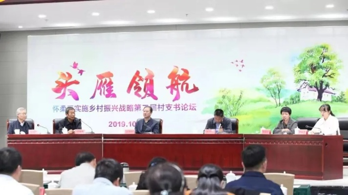 乡村小组长，乡村振兴中的领头雁成长指南