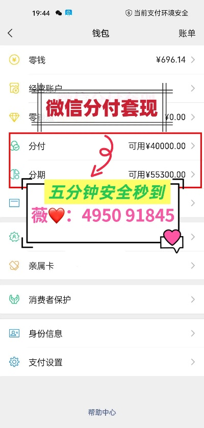 微信分付喜马拉雅提现全攻略，手把手教你安全提现