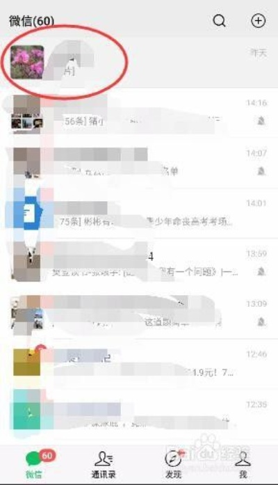 如何查看别人的聊天记录？
