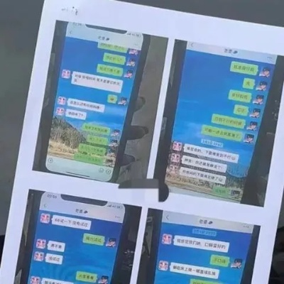 如何查看别人的聊天记录？