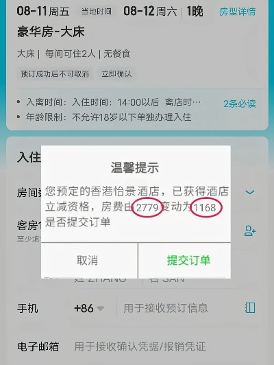 住宿记录查询，究竟需要多长时间？
