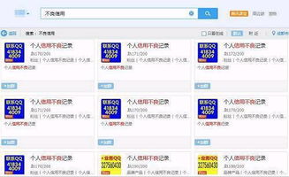 清除不良信息记录的实用指南，从操作步骤到常见问题全解析