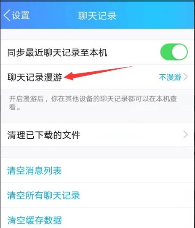 如何查看老公删除的手机qq聊天记录？