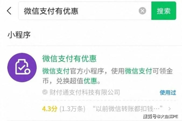 微信分付在线提现免手续费吗？一篇文章带你了解清楚