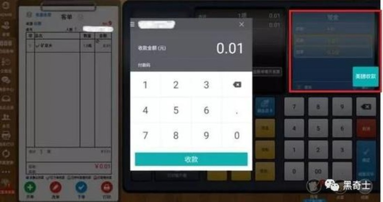 美团月付收款码套现安全吗？