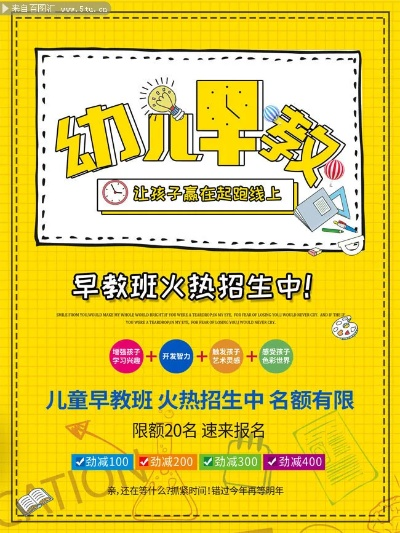 临沂口碑好的早教班加盟指南