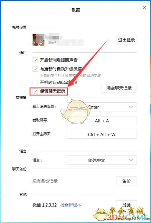 电脑上查看微信聊天记录全攻略，手把手教你轻松搞定