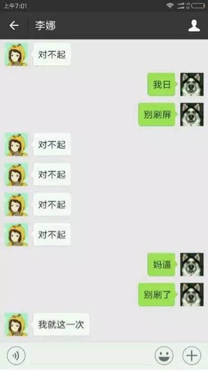 怎么破解女朋友微信聊天记录？揭秘隐私背后的真相！