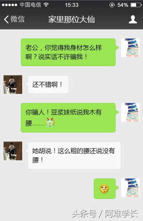 怎么破解女朋友微信聊天记录？揭秘隐私背后的真相！