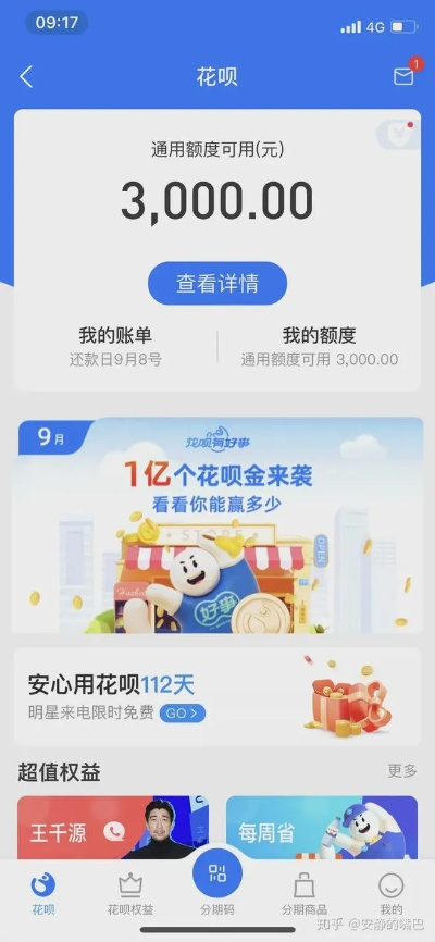 合肥花呗怎么提现？实用指南与案例分享
