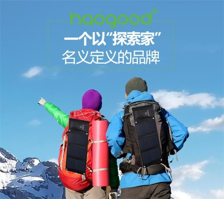 户外运送品牌，探索与创新