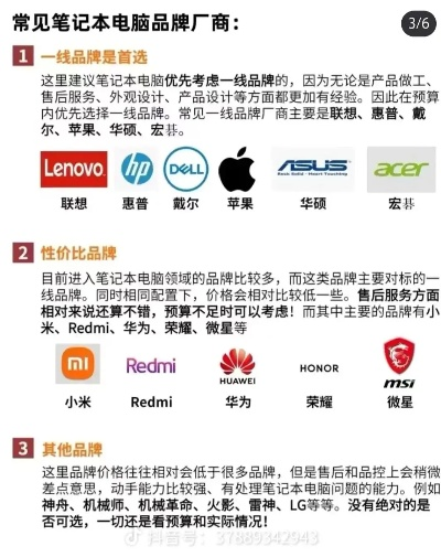 国产电脑品牌大比拼，谁才是你的真·性价比之王？