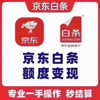 成都京东白条取现招聘大揭秘