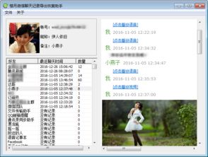 怎么破解密码与查询聊天记录，揭秘隐私保护与信息安全的挑战