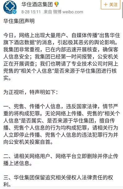 掌握隐私权，如何合法查询老公开房记录