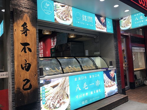 四线城市加盟品牌推荐