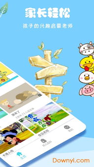 0到7岁早教加盟指南