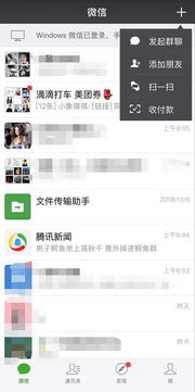 掌握微信聊天记录恢复技巧